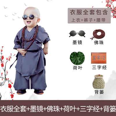新小和尚衣服儿童汉服男童和尚服僧袍宝宝婴儿书童一休哥演出服套