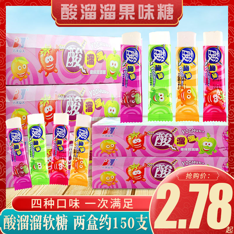 怀旧拉丝糖网红糖果酸溜溜水果味软糖酸奶味棒糖多口味混合小零食
