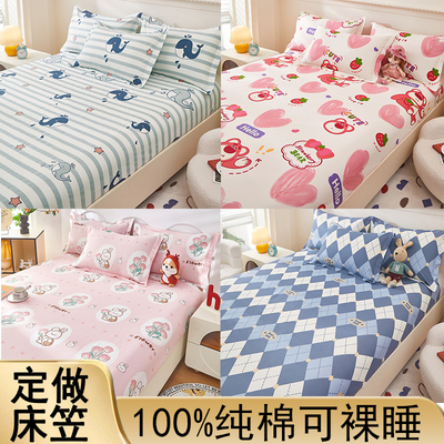 定制儿童床笠纯棉榻榻米宿舍上下铺拼接床单专用尺寸任意床垫套罩