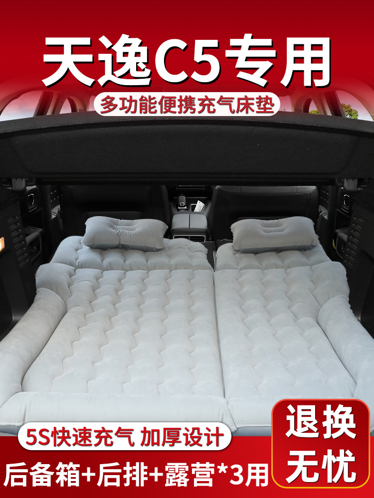 雪铁龙天逸C5车载床垫后排睡垫后备箱气垫汽车专用充气床AIRCROSS