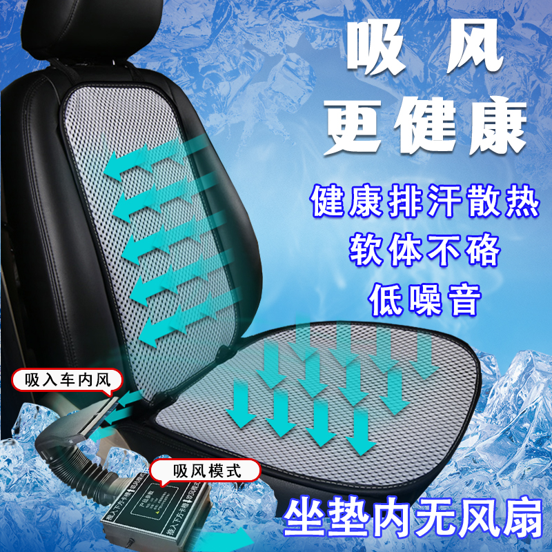 夏季吸风汽车通风坐垫空调制冷电动吹风座垫透气带风扇USB冷风垫