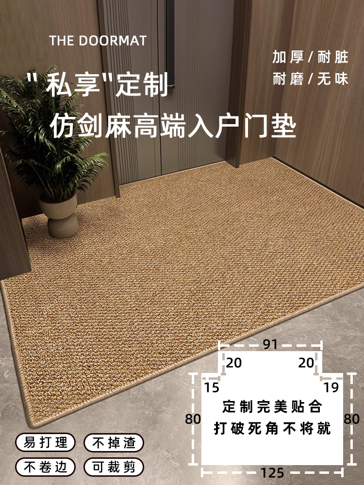 定制入户门垫剑麻高级进门除尘地垫日式客厅门口玄关防滑耐脏地毯