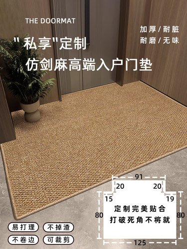 定制入户门垫剑麻高级进门除尘地垫日式客厅门口玄关防滑耐脏地毯