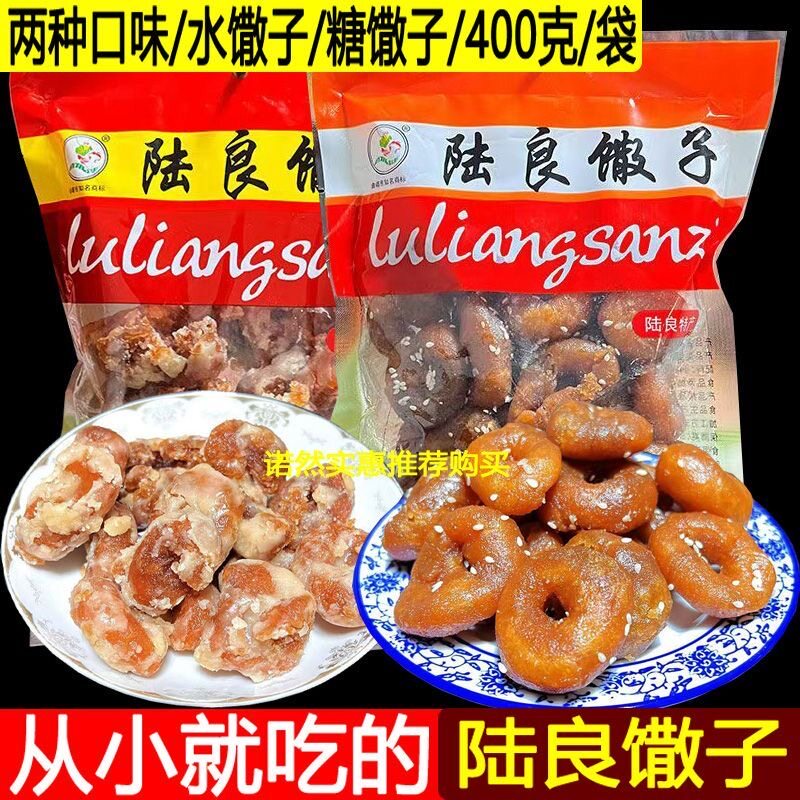 陆良麻依馓子油馓子云南特产糕点麻花麻衣水馓油炸糖散子撒子