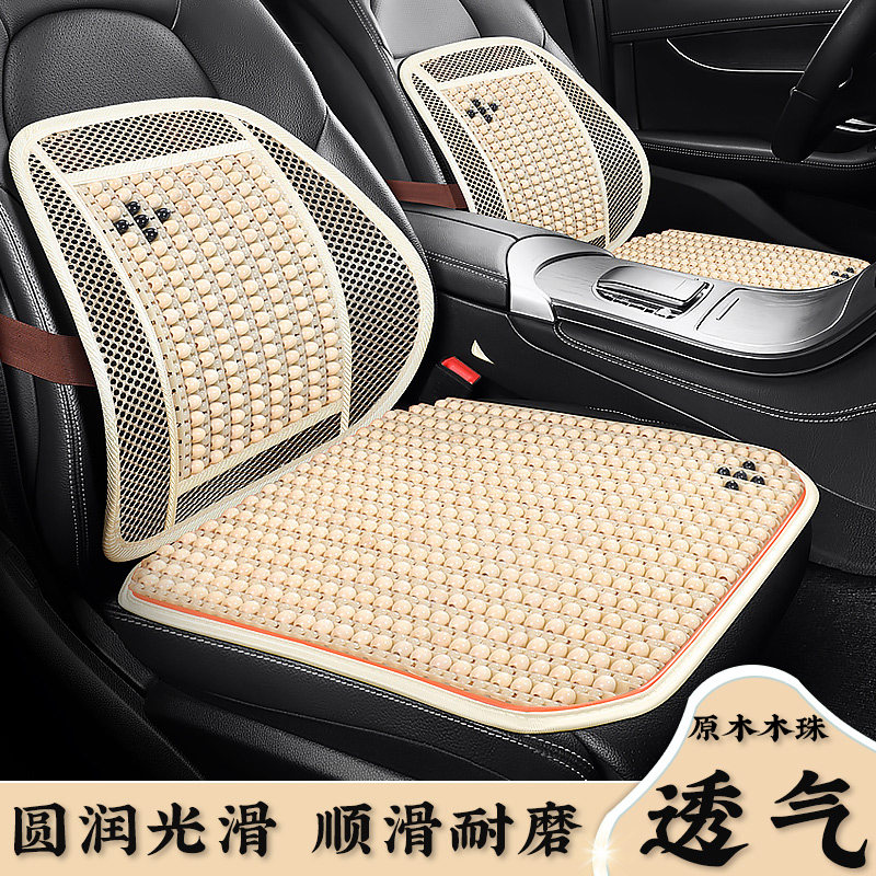 汽车坐垫木珠夏季款透气凉垫实用耐用防滑车用座椅垫货车护腰座垫,汽车用品/电子/清洗/改装,通用座套/座垫,淘宝优惠券,粉丝福利购,淘宝优惠卷