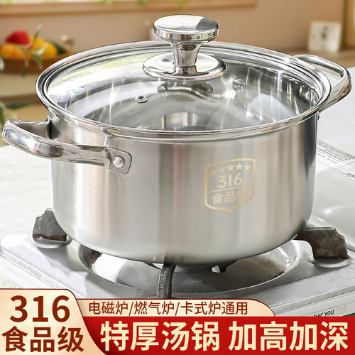 不锈钢汤锅特厚家用316食品级煮面条锅电磁炉锅卡式炉专用小火锅