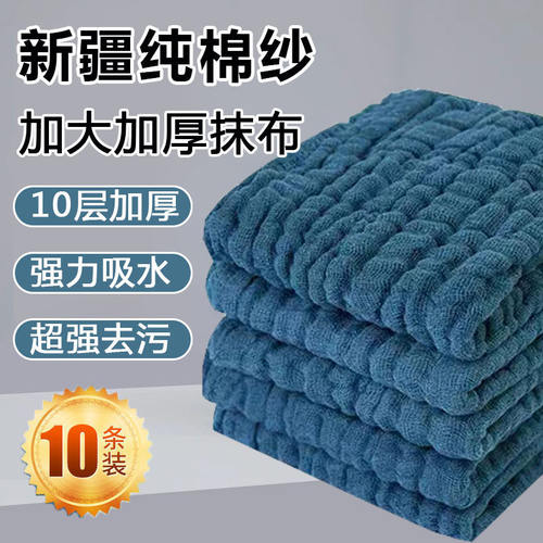 新疆洗碗布全棉加大加厚厨房专用抹布强吸水不沾油不掉毛吸水毛巾