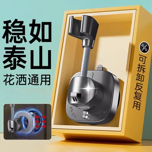 德国花洒支架免打孔2026新款吸盘浴室可移动万向旋转喷头固定座器