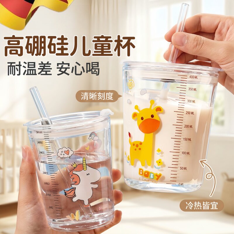 儿童吸管玻璃杯子水杯女高颜值刻度牛奶杯冲奶粉家用耐高温防摔