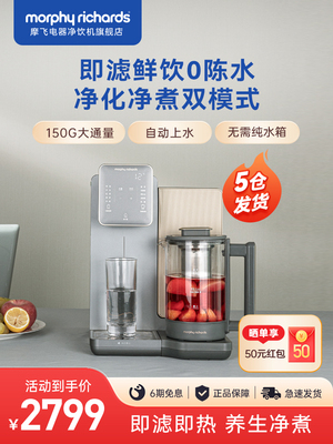 摩飞MR6051养生台式净饮机一体过滤净水器即热式饮水机家用直饮机