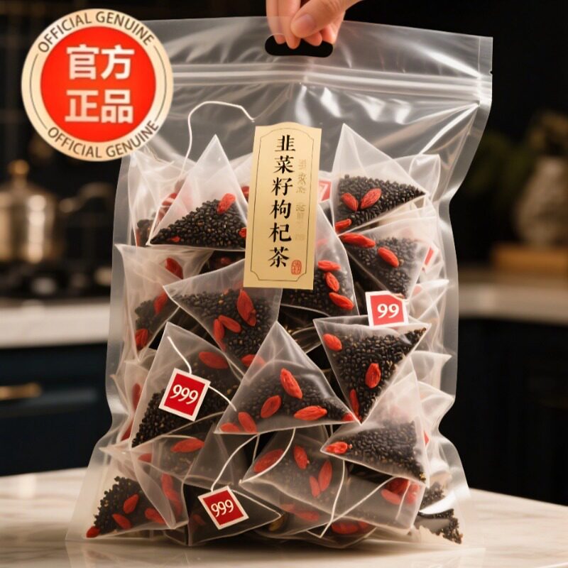 野生韭菜籽枸杞茶央妈推荐正品炒熟组合男士肝肾同补独立包装