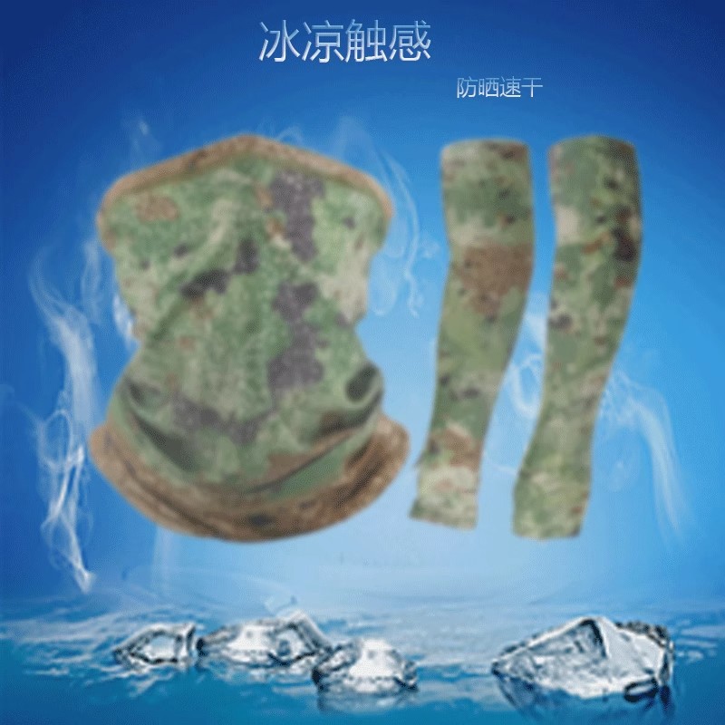 新款冰丝防晒面罩迷彩面罩水墨男款冰袖袖套围脖纱巾遮阳脖套双面
