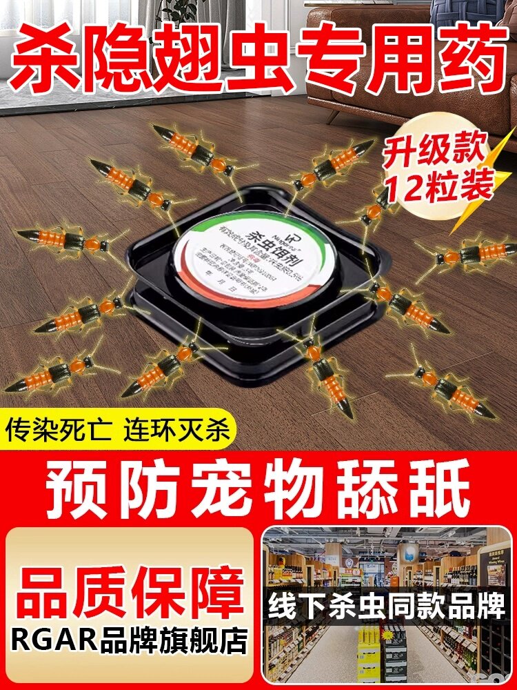隐翅虫杀虫剂家用室内外专用药灭杀影子虫诱捕神器去除影刺虫克星