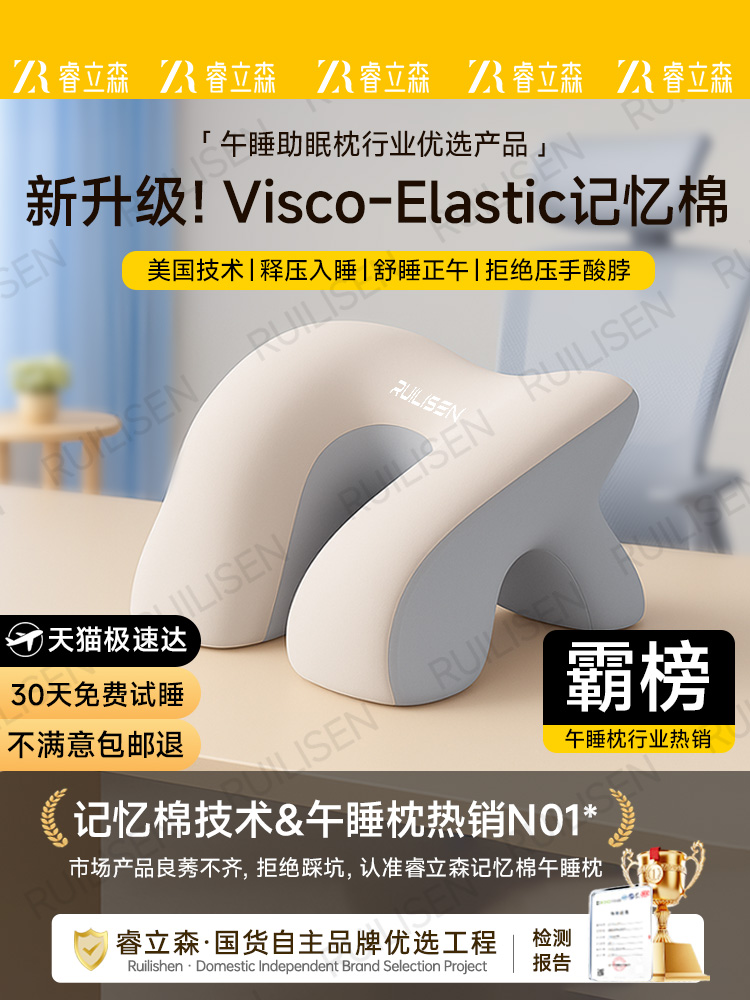 午睡枕记忆棉趴睡枕头办公室工位专用趴桌子睡觉神器午休学生抱枕