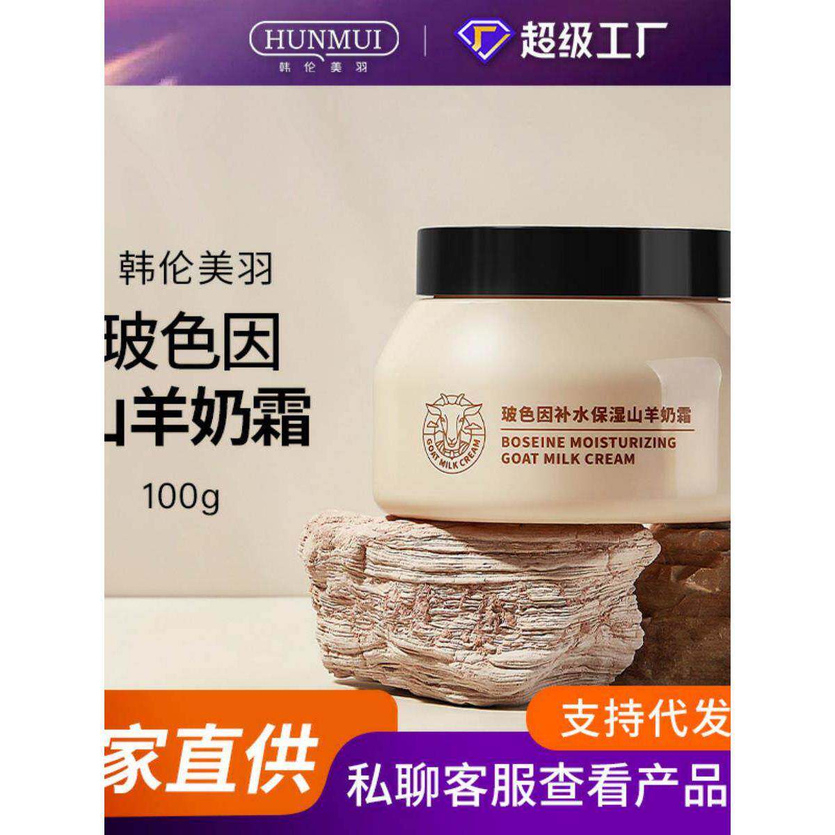 新款韩伦美羽玻色因补水山面霜秋冬滋润保湿修护爆奶霜羊奶霜.