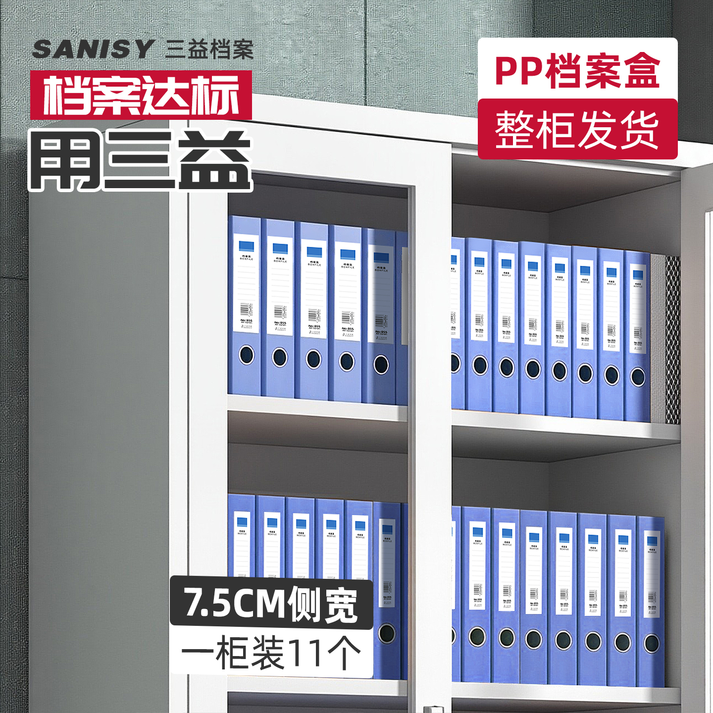 11个装A4档案盒塑料文件资料盒加厚大容量PP材质文件收纳盒人事档