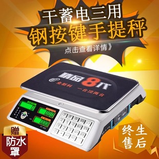 商用大红鹰市场称菜市斤电子秤厨房家用30kg摆摊用小型防水便携式