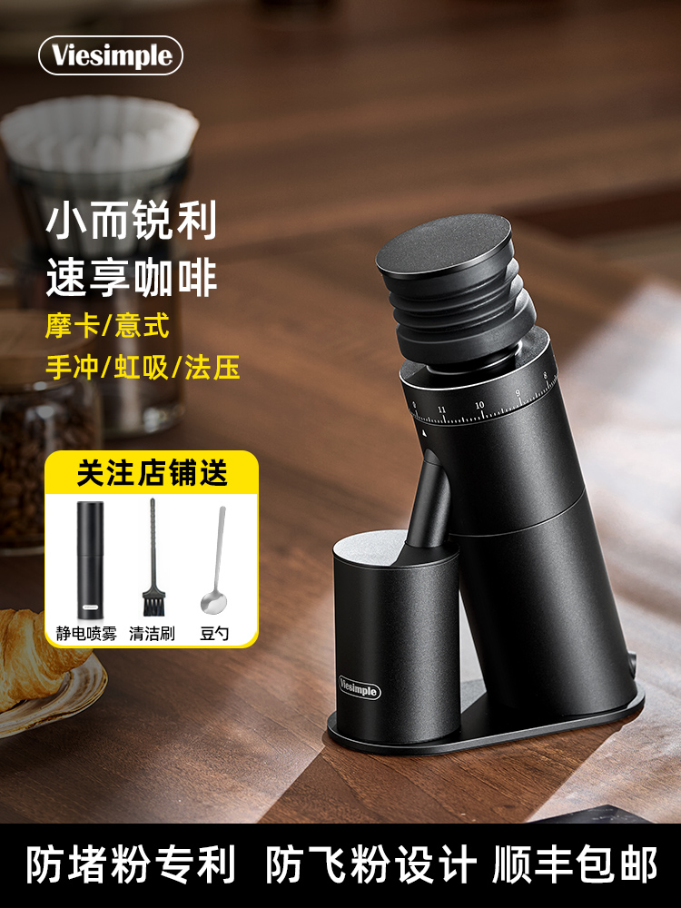 Viesimple电动咖啡磨豆机商用研磨机意式磨粉机便携式小型家用