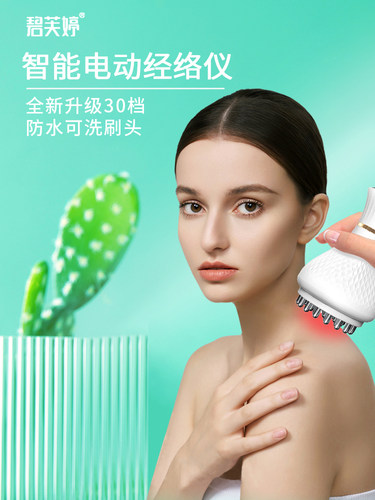 碧芙婷电动经络刷全身通用按摩腿部颈椎肚子带脉疏通燃脂揉腹仪器