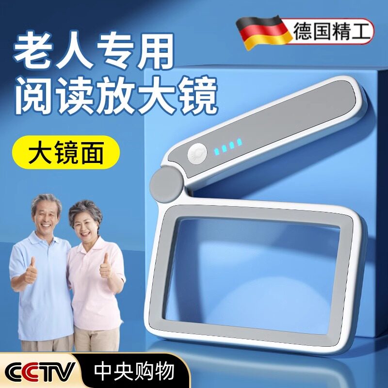 德国放大镜高清正品老人用随身携带手机屏幕100倍放大器老花眼读