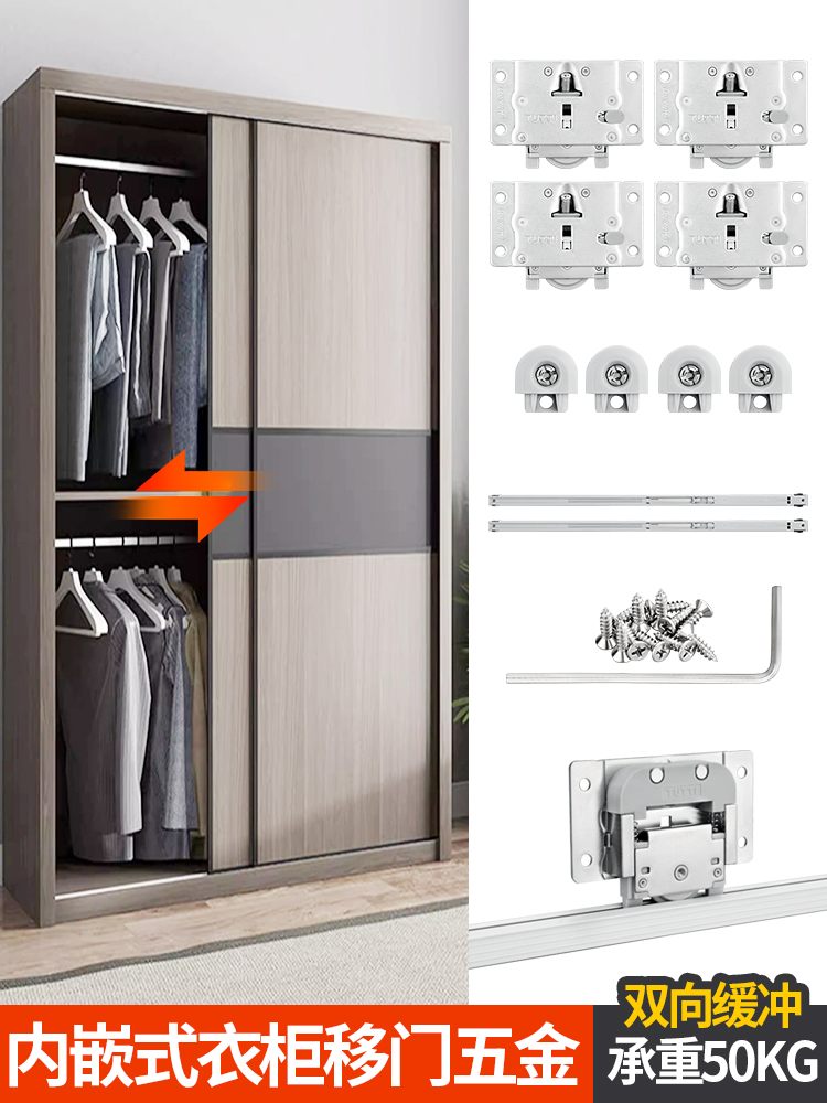 衣柜隐藏内嵌式推拉移门轨道电视柜上下单轨阻尼趟门滑轮五金配件