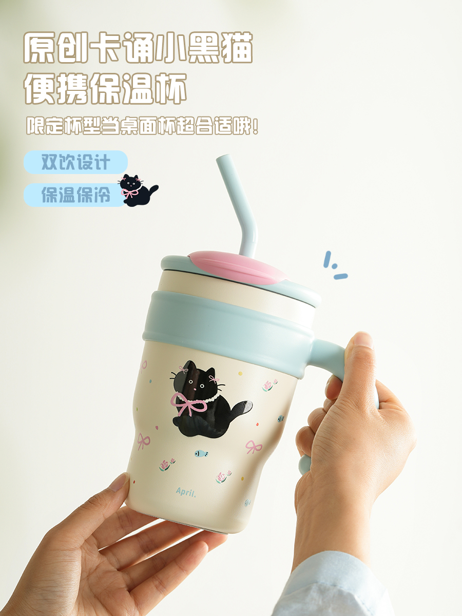 【主播专属】April保温吸管杯冰霸杯大容量不锈钢女学生水杯杯子