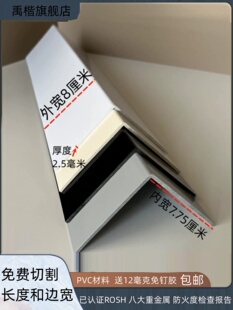 不等边L型护角条PVC材质护墙角包边防碰撞角线防磕碰护角自粘