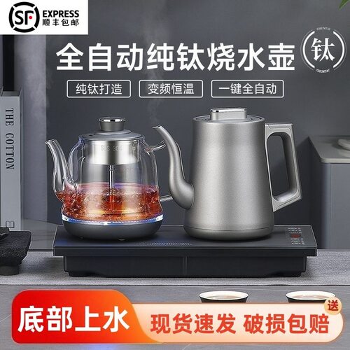 煮茶智能电热水壶恒温嵌入式茶壶茶台一体纯钛烧水壶全自动全钛壶