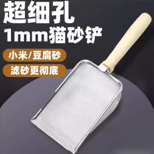 超细猫砂铲豆腐1mm细孔细沙小号铲屎铲子懒人细网小孔极细特细