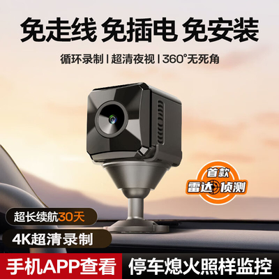 行车记录仪2025新款免走线全景免安装无线360度全景哨兵模式超清