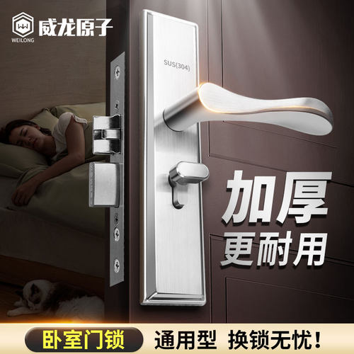 卧室门锁室内家用通用型房门房间锁具门把手木门套装执手老式手柄