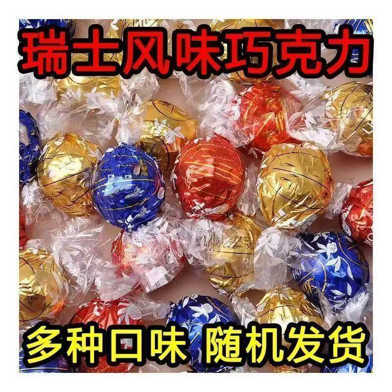 瑞士风味软心牛奶巧克力结婚喜糖办公室休闲零食圣诞节大礼包精选