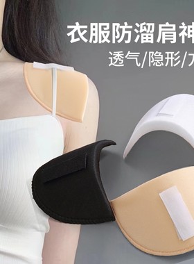 垫肩衣服毛衣西装外套大衣假肩膀海绵直角肩防溜肩神器男女假肩垫