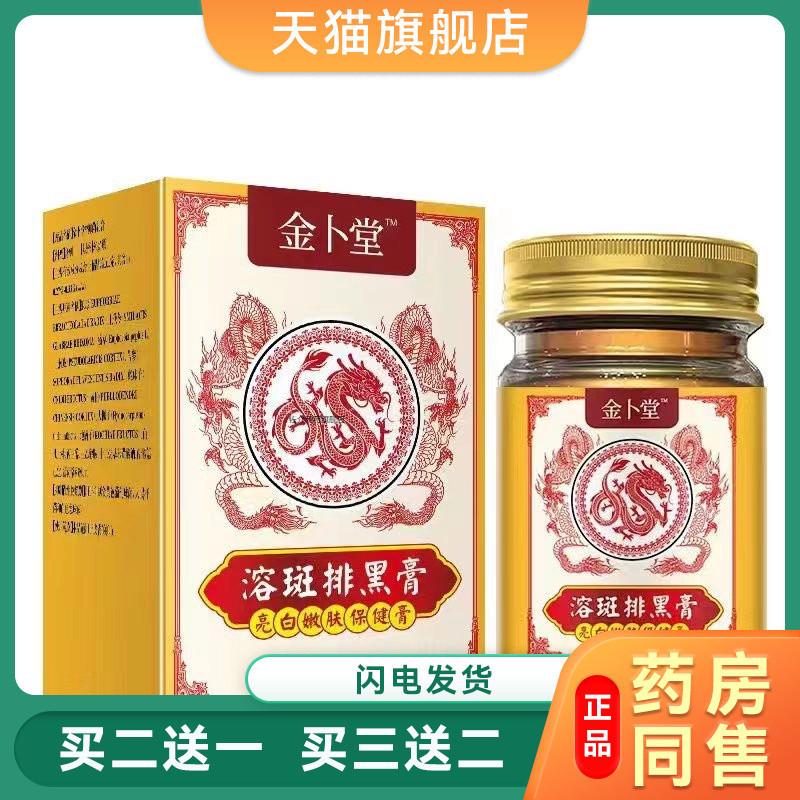 去斑更年轻溶斑排黑膏去色斑雀斑黄褐斑老年斑雀斑晒斑祛斑特效霜