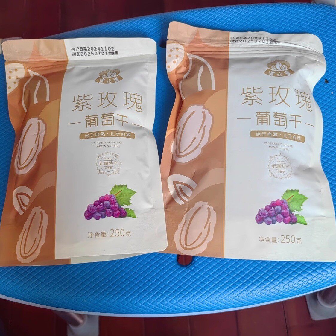 蜜之番紫玫瑰葡萄干即食无籽无核葡萄干提子干新疆特产零食烘焙