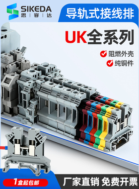 UK2.5B导轨式接线端子UK3N/5N/6N 10N双层电压电流保险接地端子排