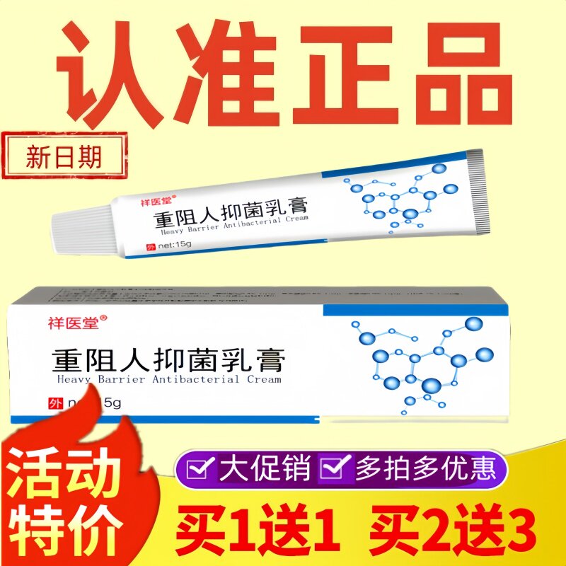 重组人膏干素ab2软疣膏抑菌乳膏尖锐尤扰湿疱疹男女HWMMPV软a-2b