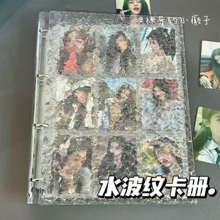 【天猫正品】拍立得收纳相册水波纹A4九宫格超透卡册追星展示高级照片卡片