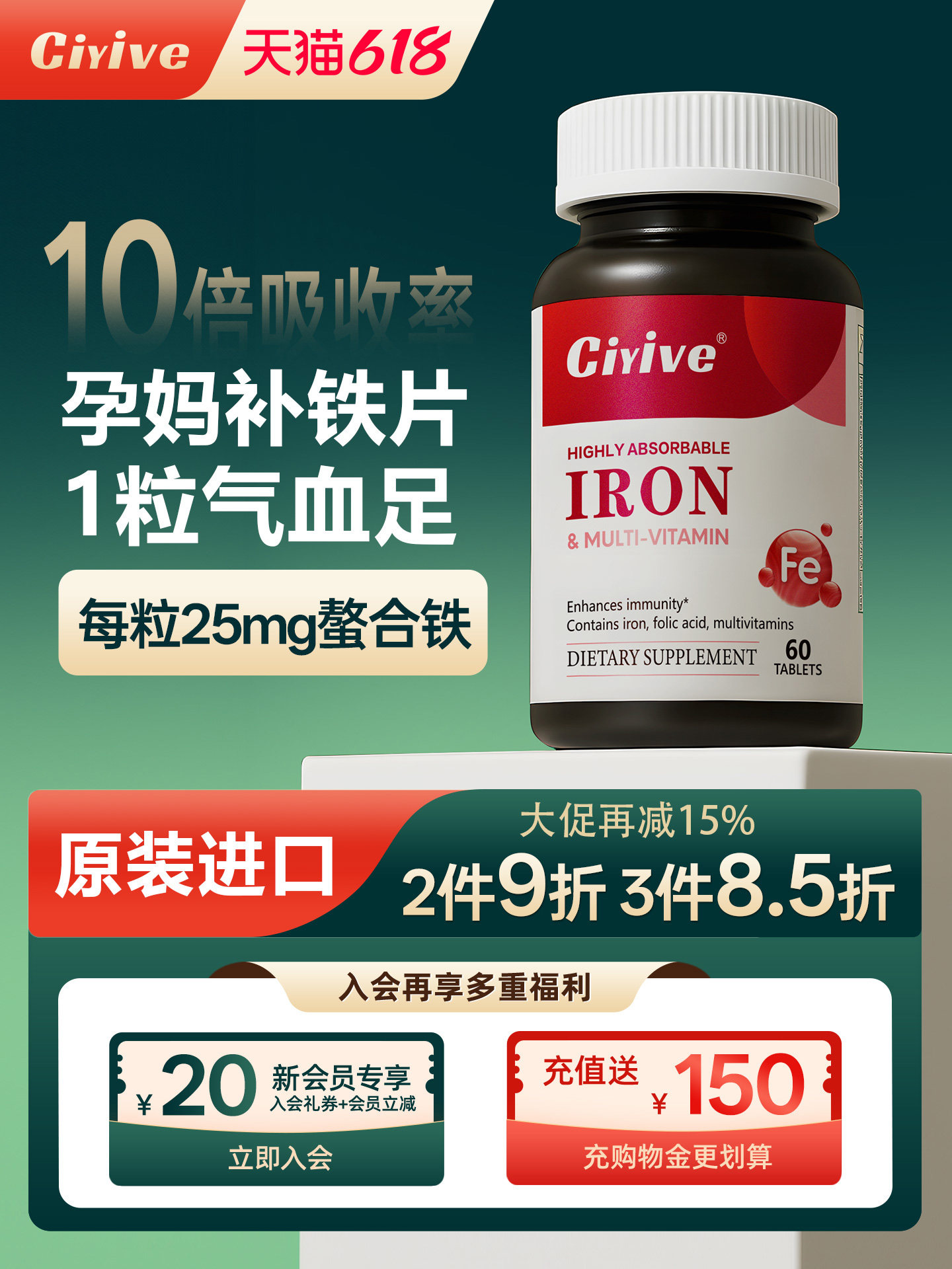 Ciyive补铁片铁元素非铁剂女性孕妇孕期贫血气血补血美国进口正品