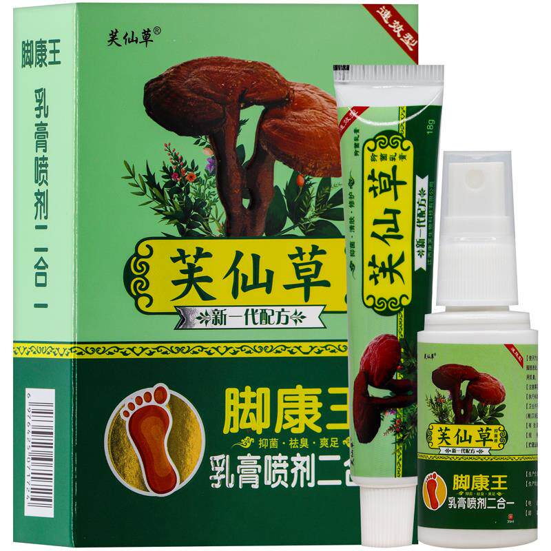芙仙草脚康王套装组合乳膏喷剂二合一 30ml+18g/盒【药房同款】