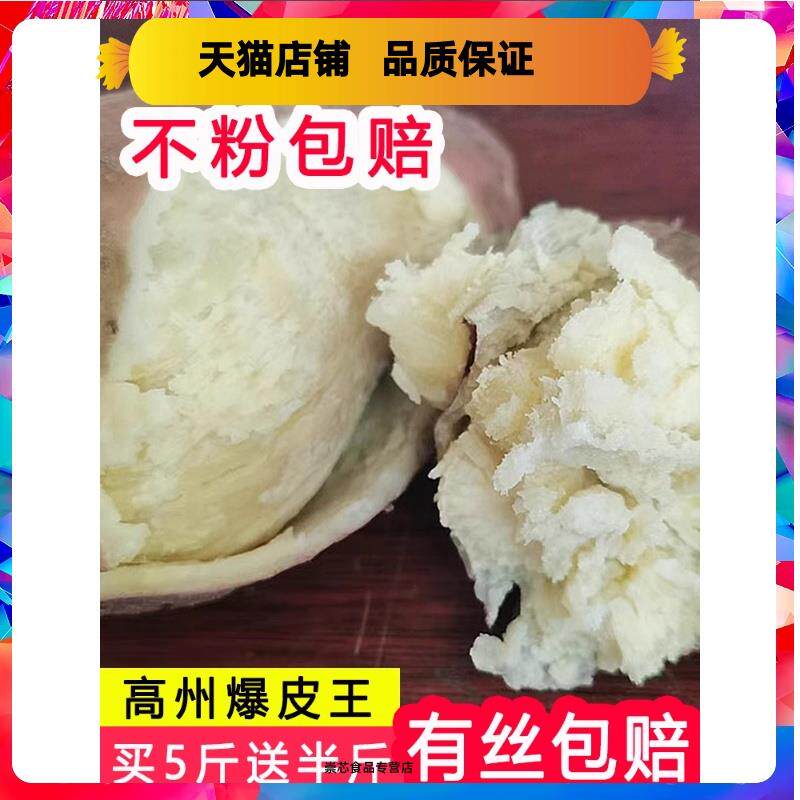 高州爆皮王番薯新鲜农家自种板栗薯粉糯地瓜沙地板栗白薯白心红薯
