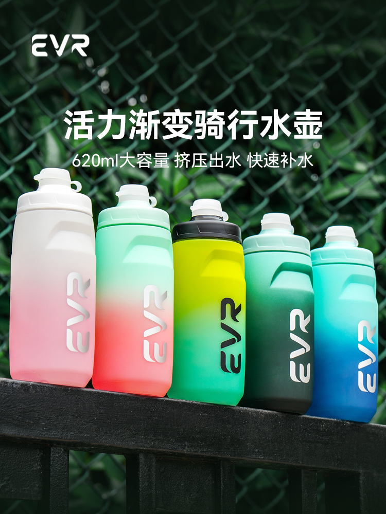 EVR 骑行水壶运动水杯大容量挤压公路山地自行车专用户外装备便携