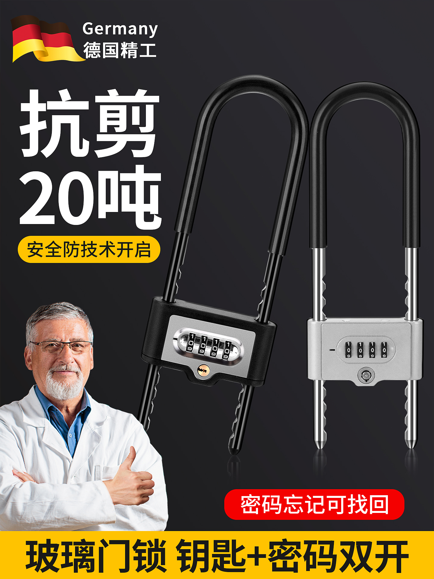 密码锁玻璃门u型锁机械挂锁办公室店面商铺推拉双门U形防盗锁加长