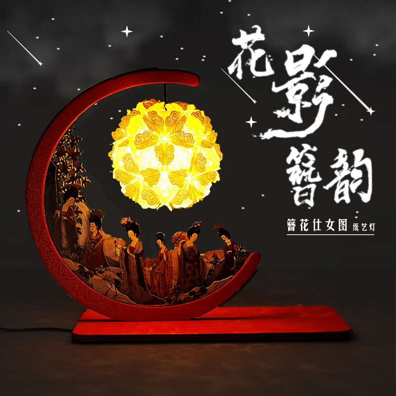 辽宁省博物馆簪花侍女纸雕灯DIY创意摆件夜灯桌面生日礼物女生