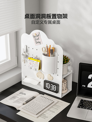 欢贝恩桌面洞洞板置物架办公室工位展示架免打孔玄关收纳纸巾架子