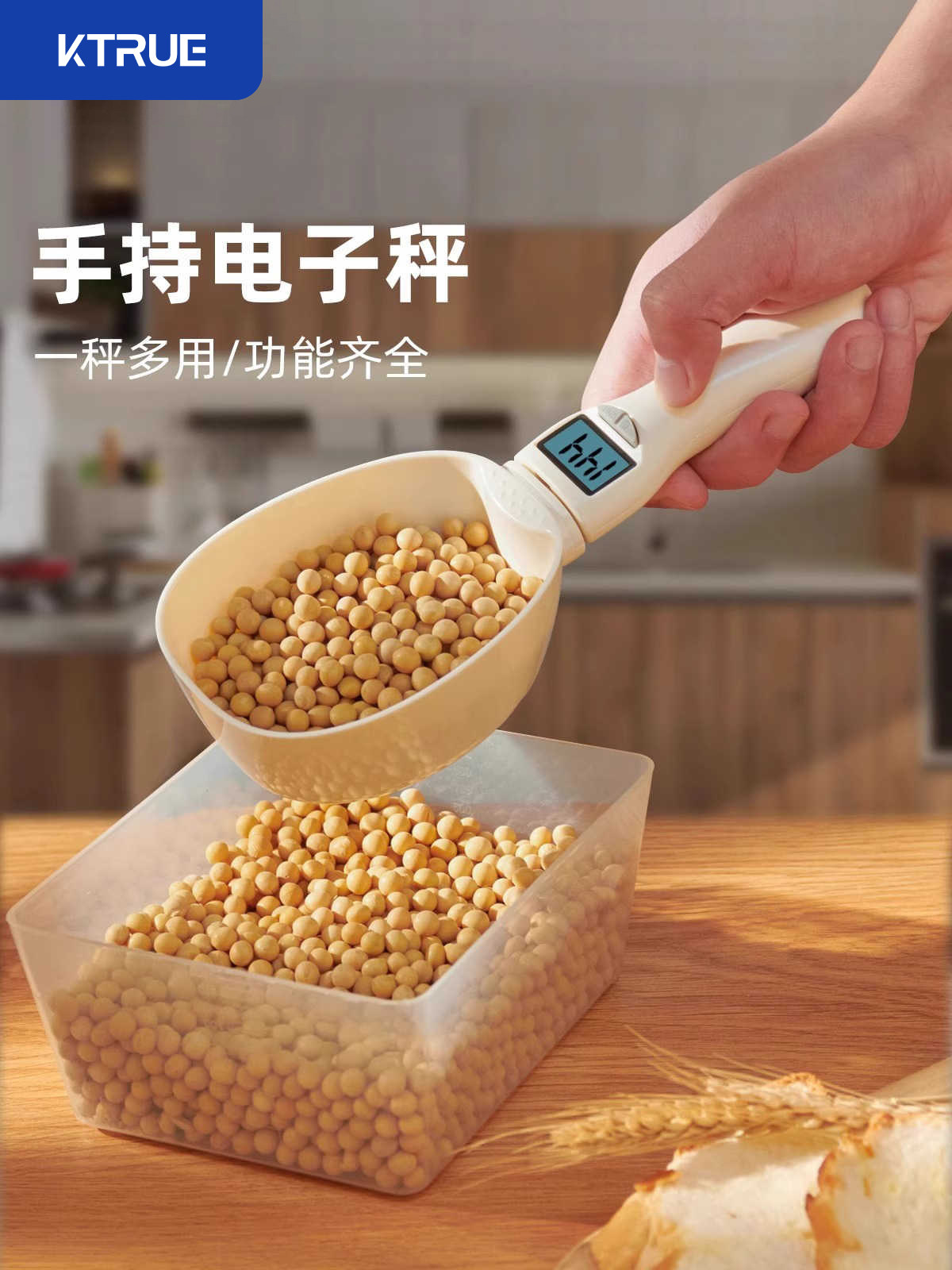 量勺克数勺手持厨房电子秤勺烘焙称舀面粉克重食物定量刻度计量勺,厨房/烹饪用具,电子秤量勺/勺子秤,淘宝优惠券,粉丝福利购,淘宝优惠卷