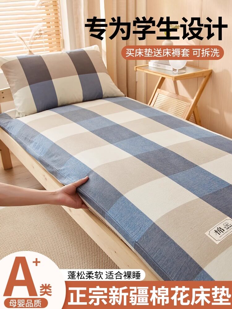 新疆棉花薄床垫宿舍学生垫子单人专用褥子垫被软垫家用床褥90x190