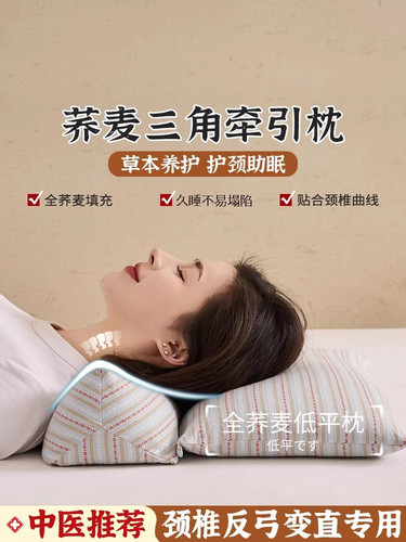 全棉全荞麦3D三角反牵引枕头护颈椎枕芯荞麦枕壳硬枕芯单人圆柱形