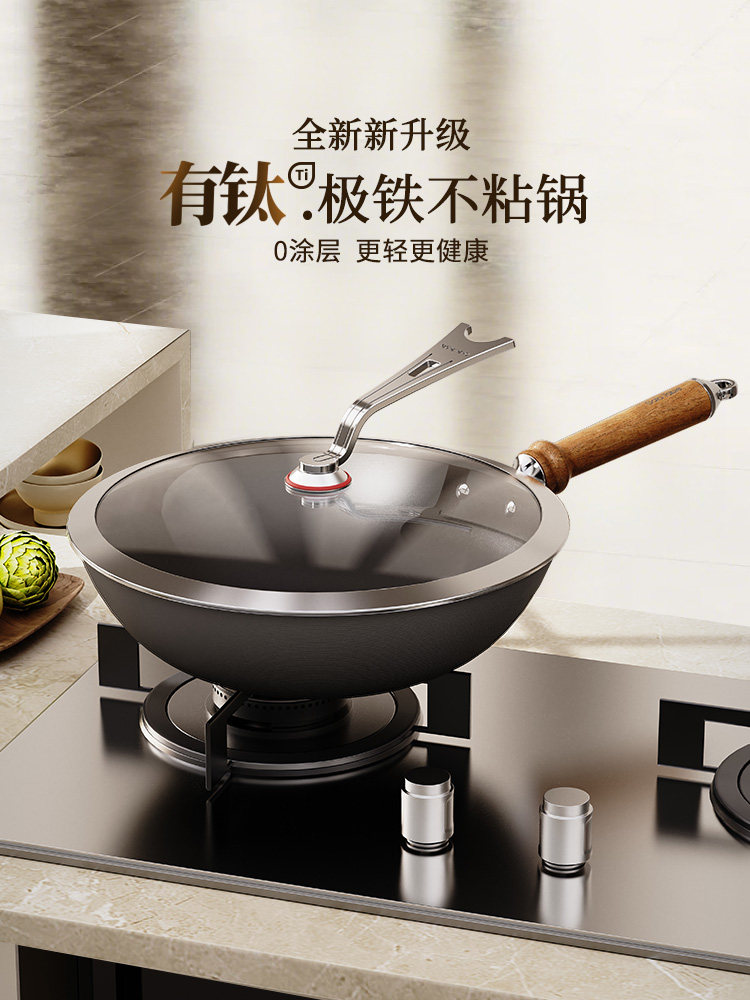 商超同款】苏拉食光钛极铁炒锅铁锅无涂层不粘锅燃气灶家用炒菜锅