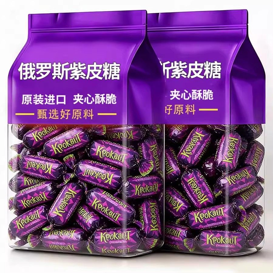 俄罗斯紫皮糖官方旗舰店原装进口巧克力正宗夹心零食正品食品年货